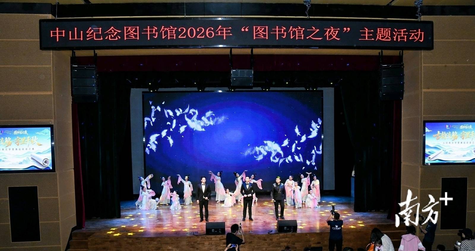 為日常閱讀點燃火種，中山“圖書館之夜”開啟