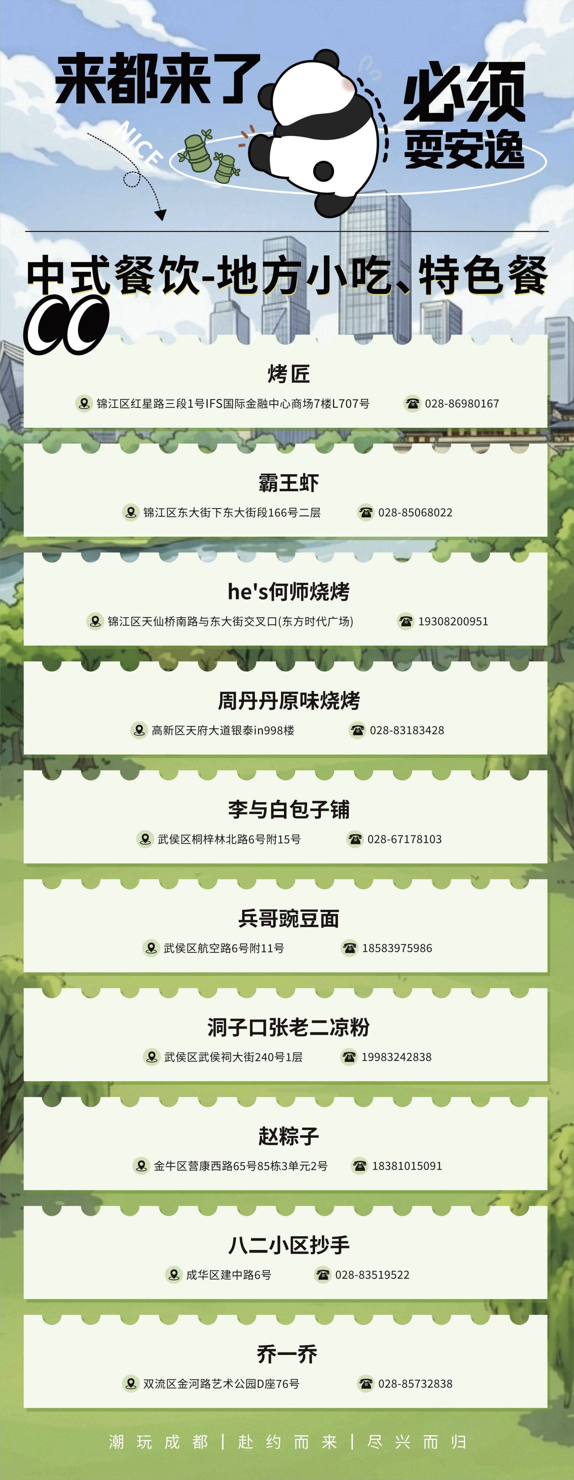 成都五一逛吃美食路線，本地寶藏美食全拿捏