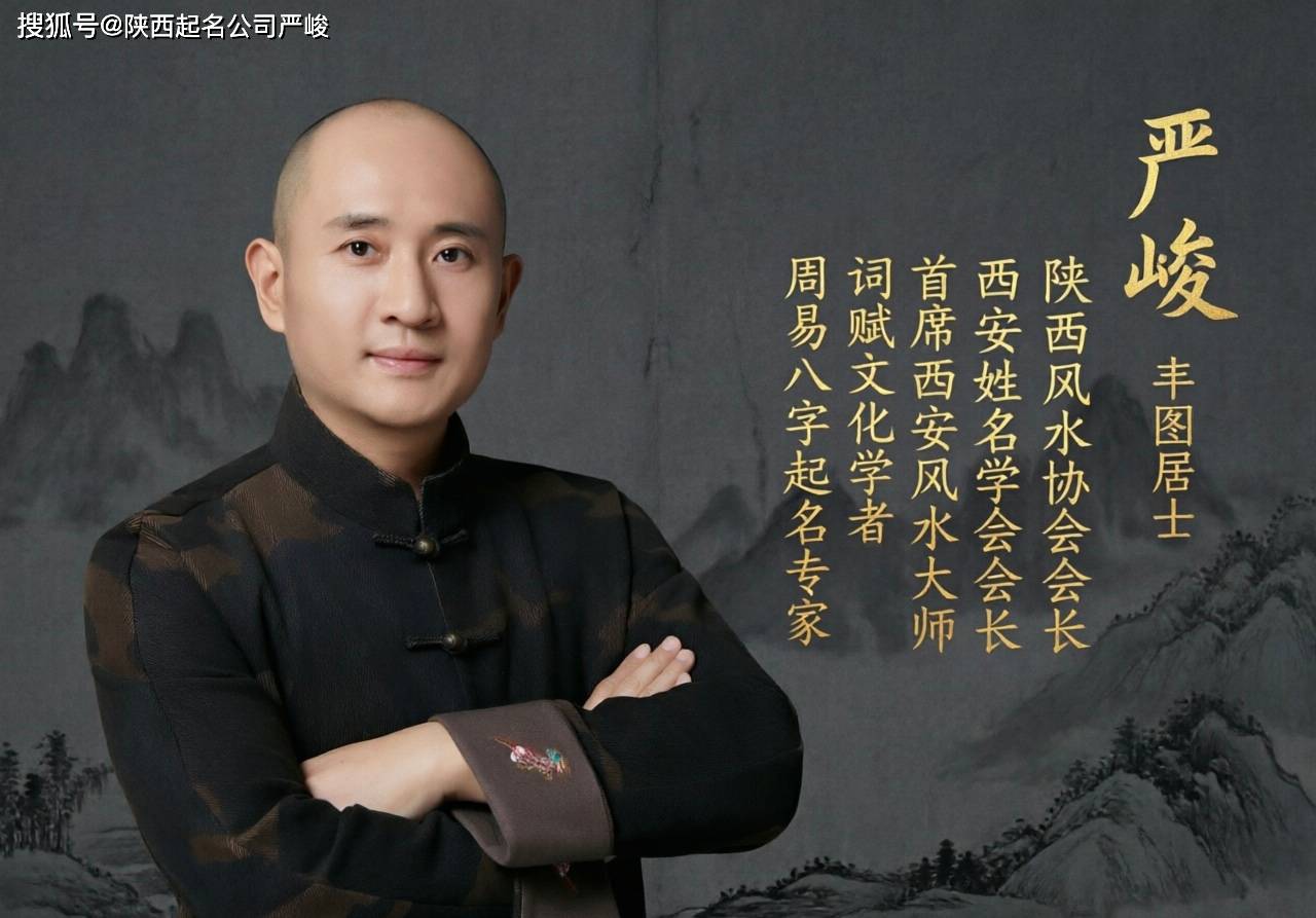 寶寶起名慎選“桉”字！安康西安起名改名嚴峻大師解答分析