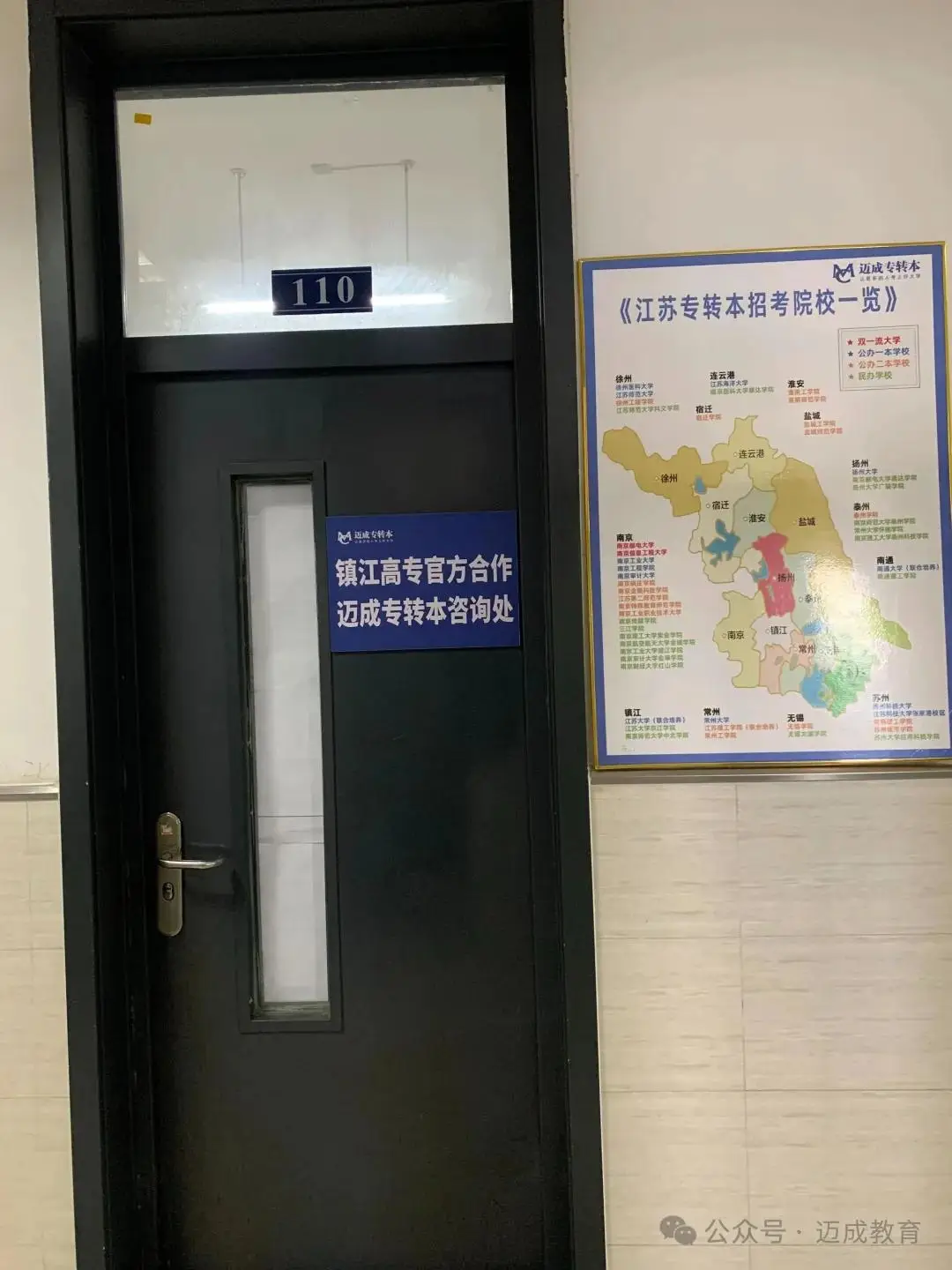 邁成教育這些年