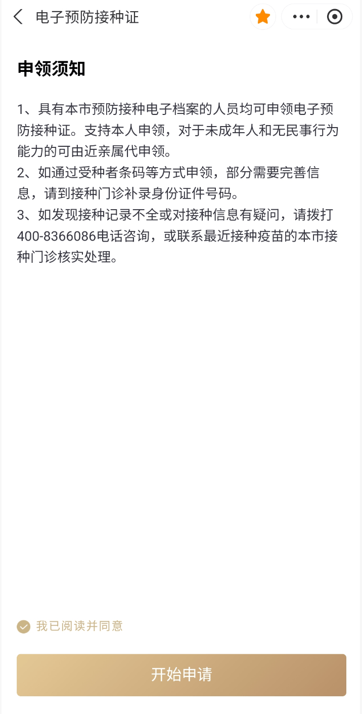 家長收藏！兒童疫苗預約接種指南來了！