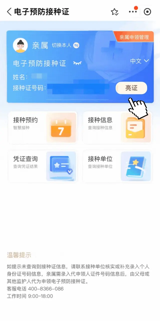 家長收藏！兒童疫苗預約接種指南來了！