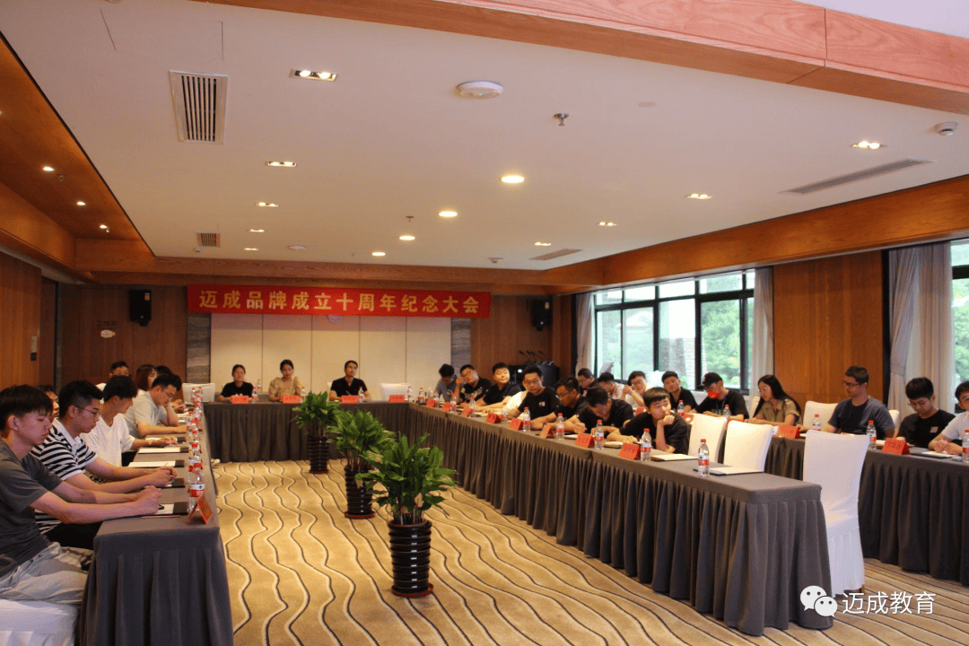 邁成教育這些年