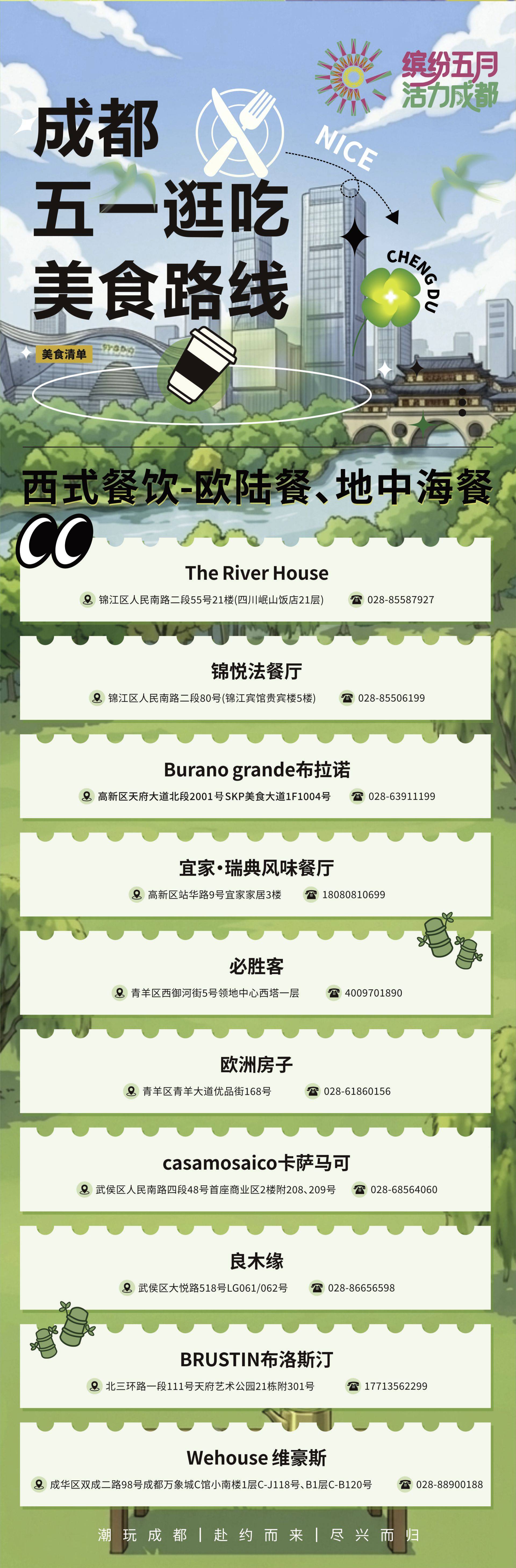 成都五一逛吃美食路線，本地寶藏美食全拿捏