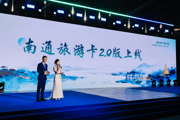 2026南通江海國際文化旅遊節啟幕