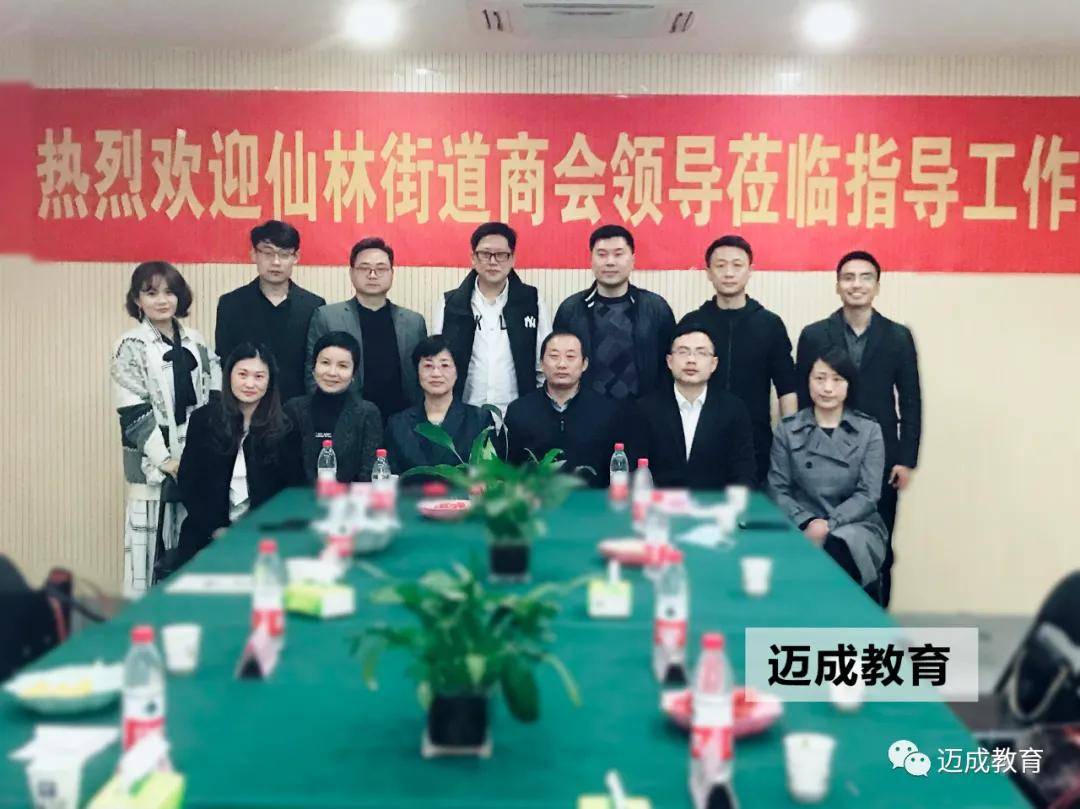 邁成教育這些年