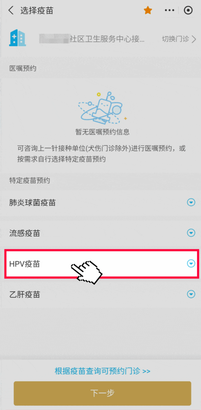 家長收藏！兒童疫苗預約接種指南來了！