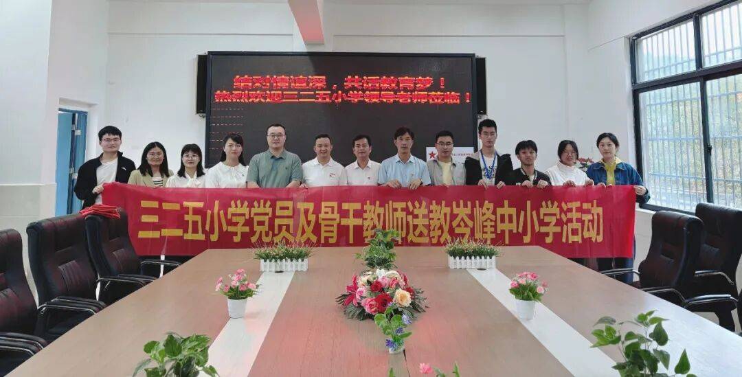結對情誼深 共話教育夢——尋烏縣三二五小學黨員骨幹教師送教岑峰中小學活動