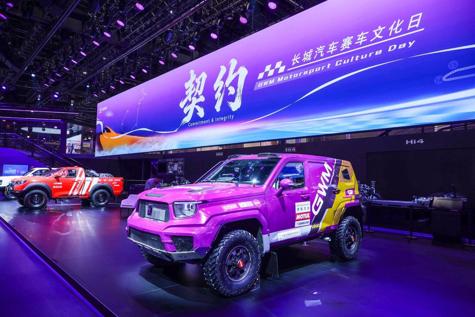 長城汽車賽車文化日啟幕，助力中國汽車運動高質量發展