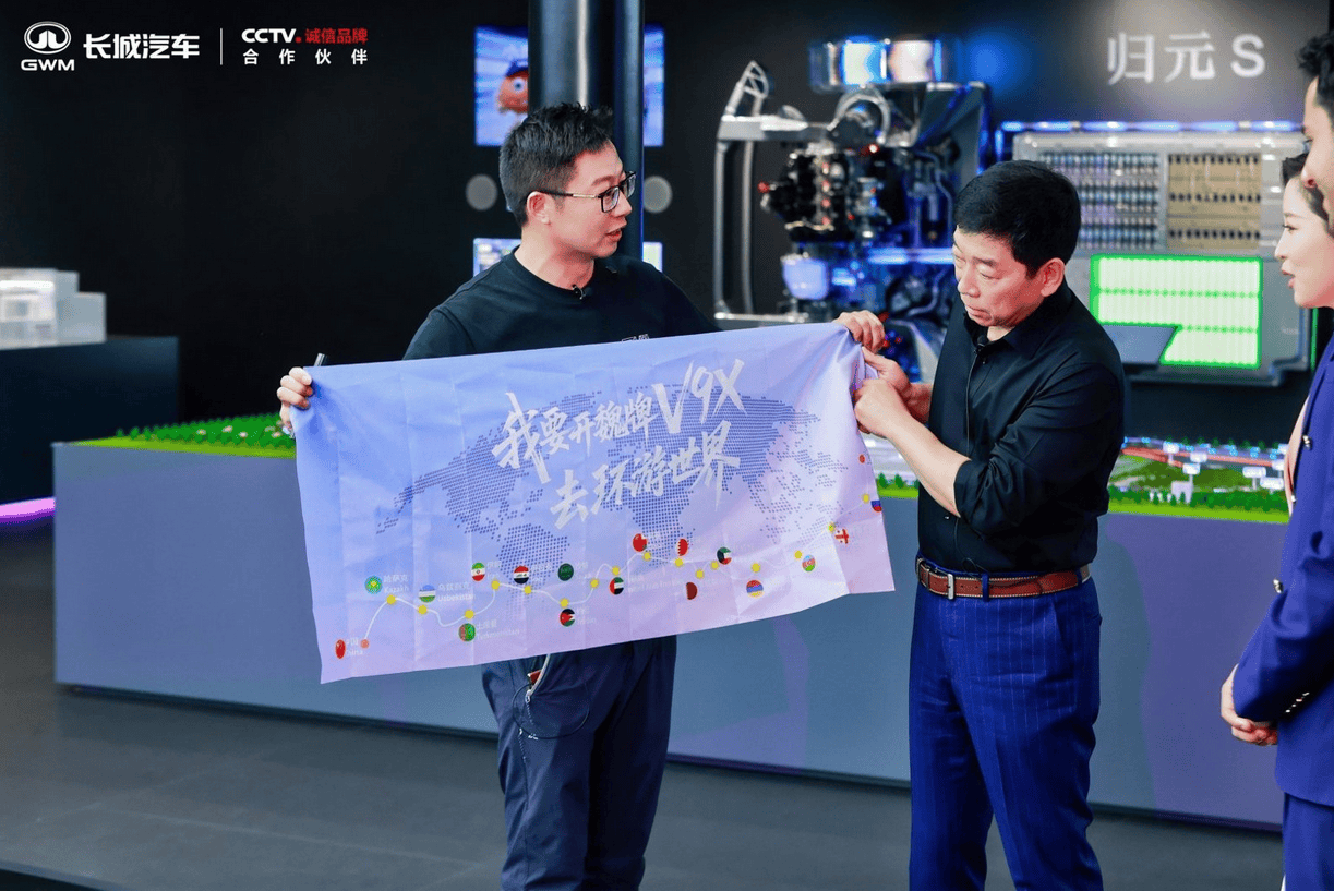 聚焦北京車展：長城汽車以“契約”致敬未來