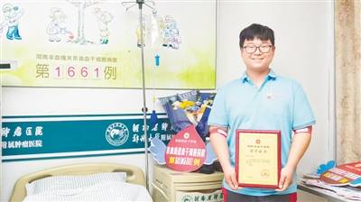 捐髓救人 鄭州快遞小哥為13歲男孩生命“續航”