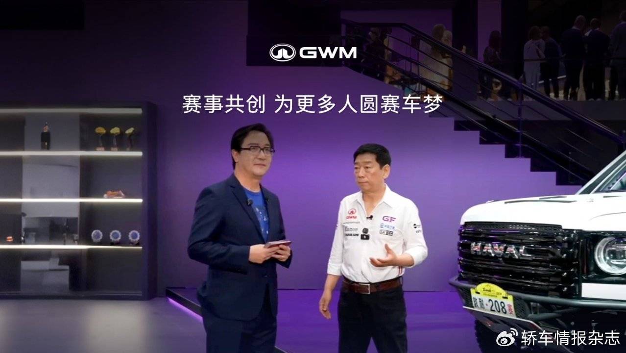 以賽鑄魂 深耕傳承 長城汽車以二十年堅守築牢中國汽車文化根基