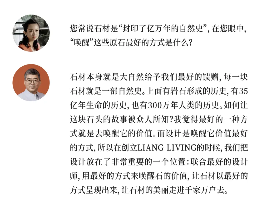 INTERNI獨家 | 中國首個收藏級石材家居品牌 LIANG LIVING造浪米蘭