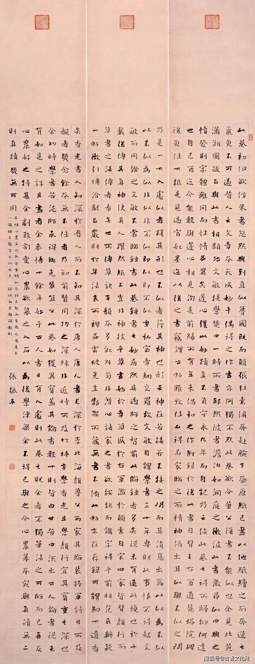 “勞動光榮”——張振平書法作品欣賞