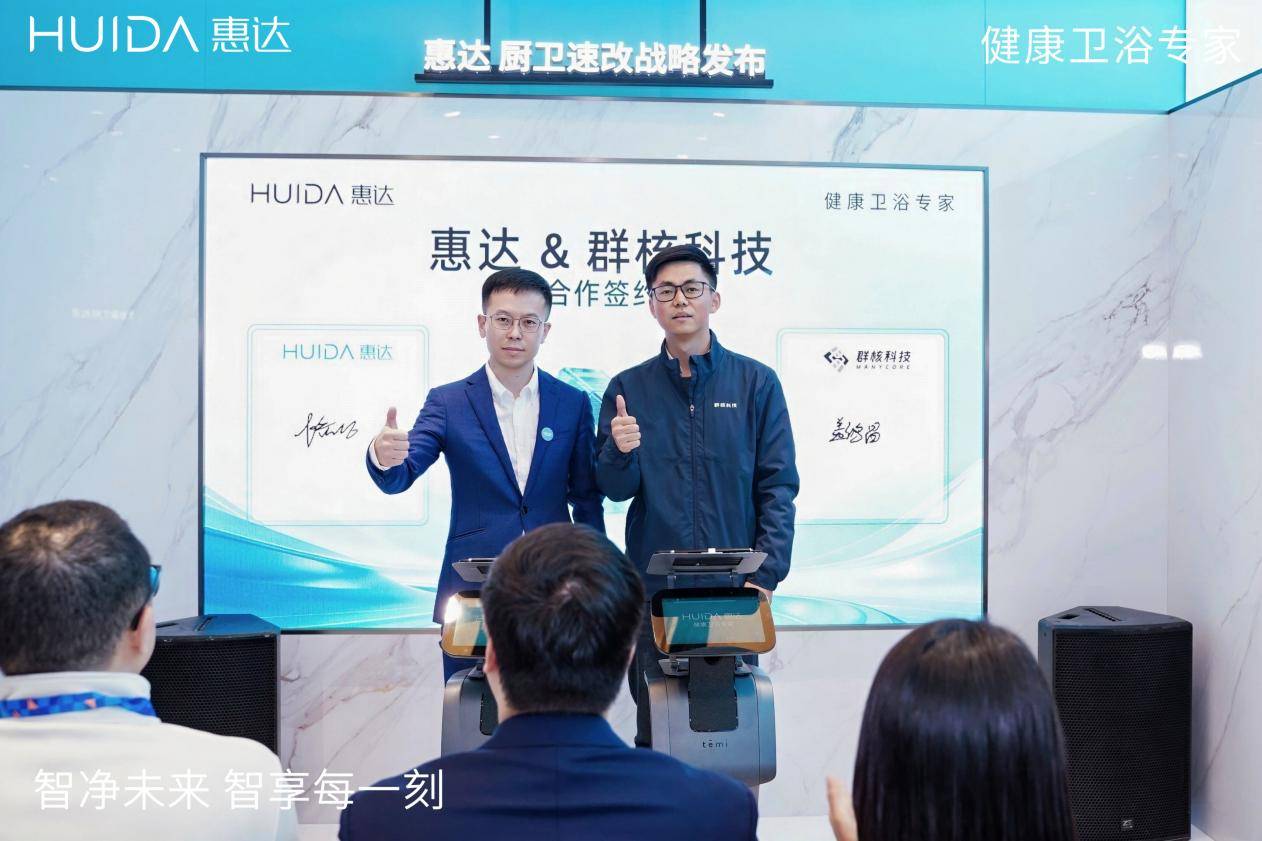 惠達衛浴AWE2026“另類”亮相：唯一參展衛浴品牌背後的戰略升維