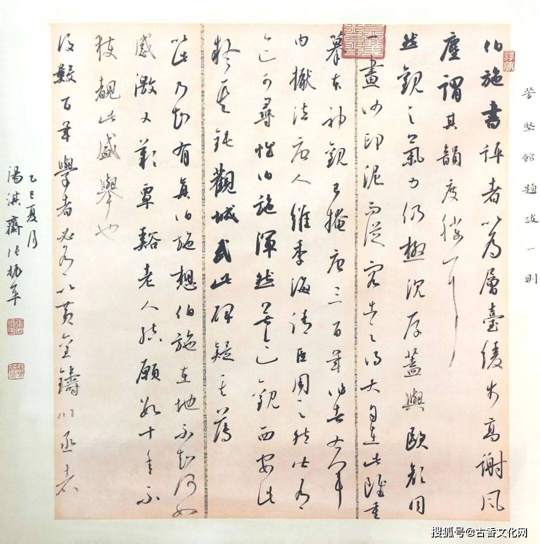 “勞動光榮”——張振平書法作品欣賞