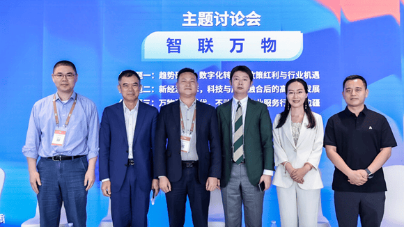 主題討論會：智聯萬物 | 2026觀點數字科技未來大會