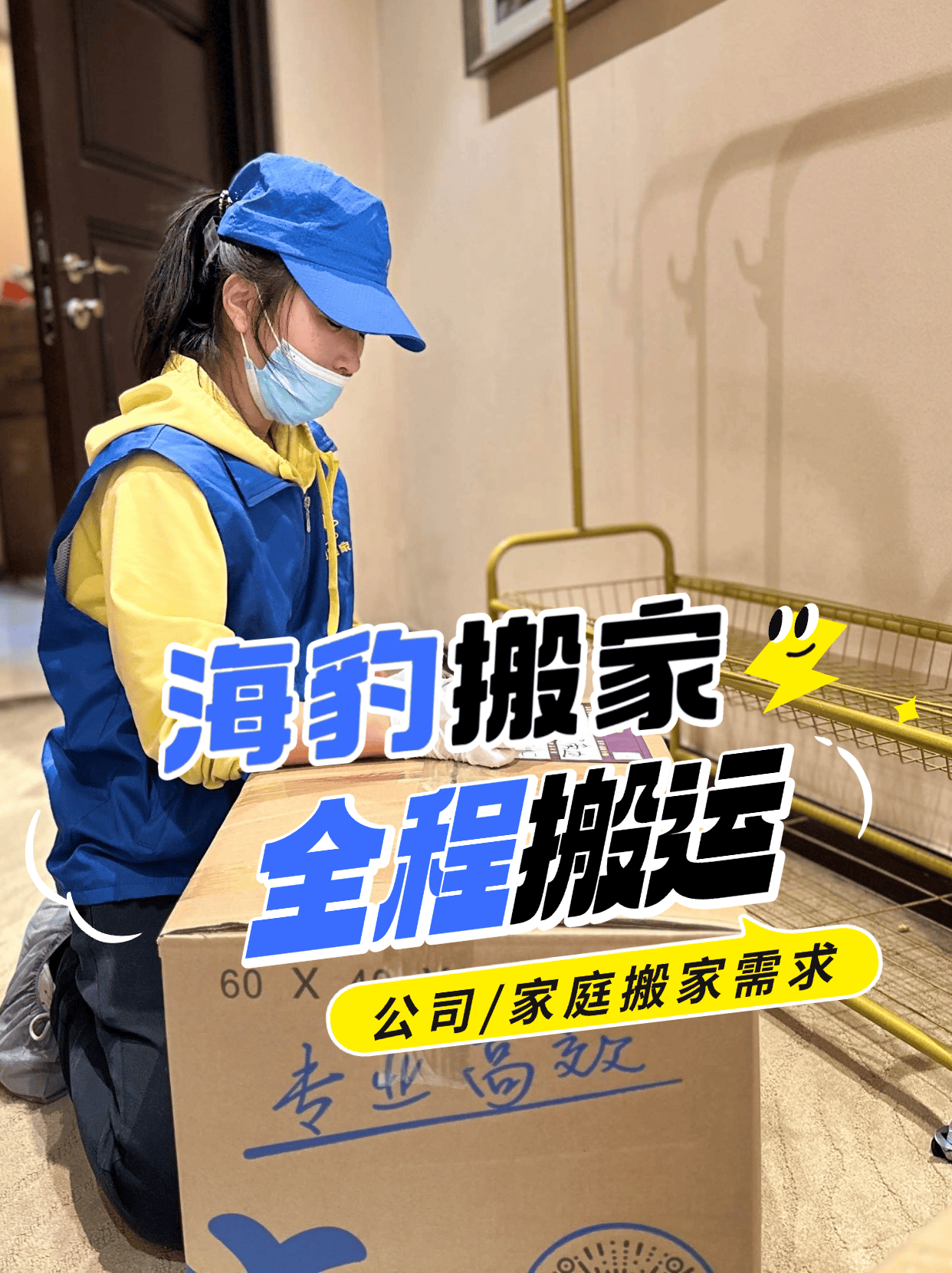 公司搬家怎樣選擇合適的專業企業搬家公司？