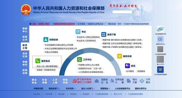 留學、辭職、靈活就業……檔案放哪裡？