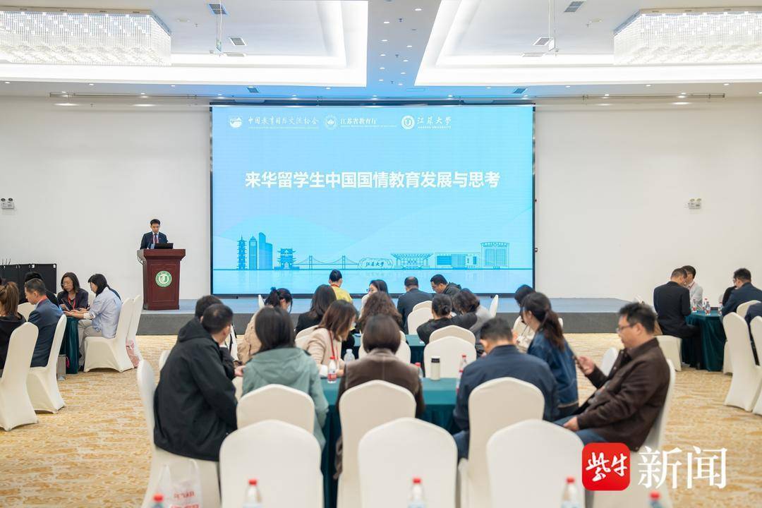 共話留學促發展！2026 來華留學對話活動在江蘇大學舉辦