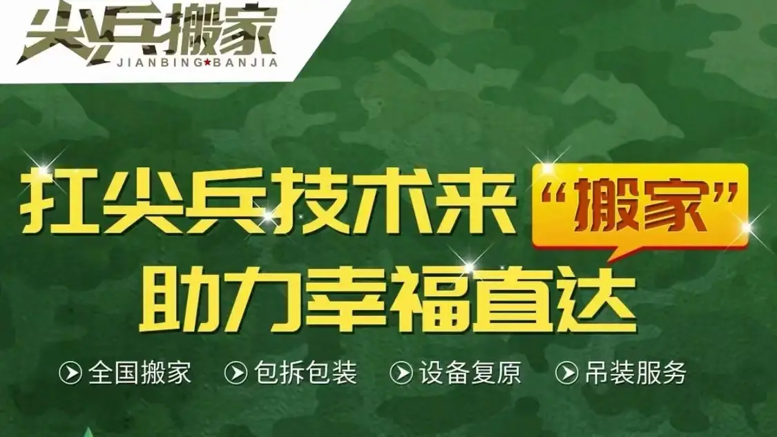 銀川口碑好的搬家公司精選！寧夏尖兵搬家，專注搬家、本地自營團隊