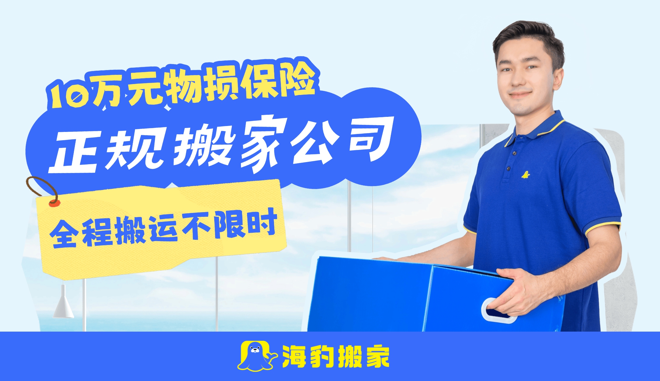 公司搬家怎樣選擇合適的專業企業搬家公司？