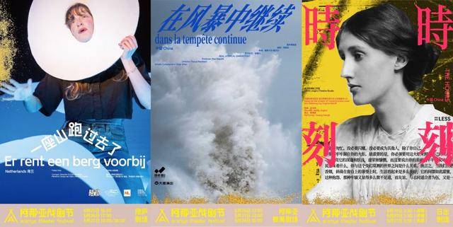 2026阿那亞戲劇節特邀14國34部劇目