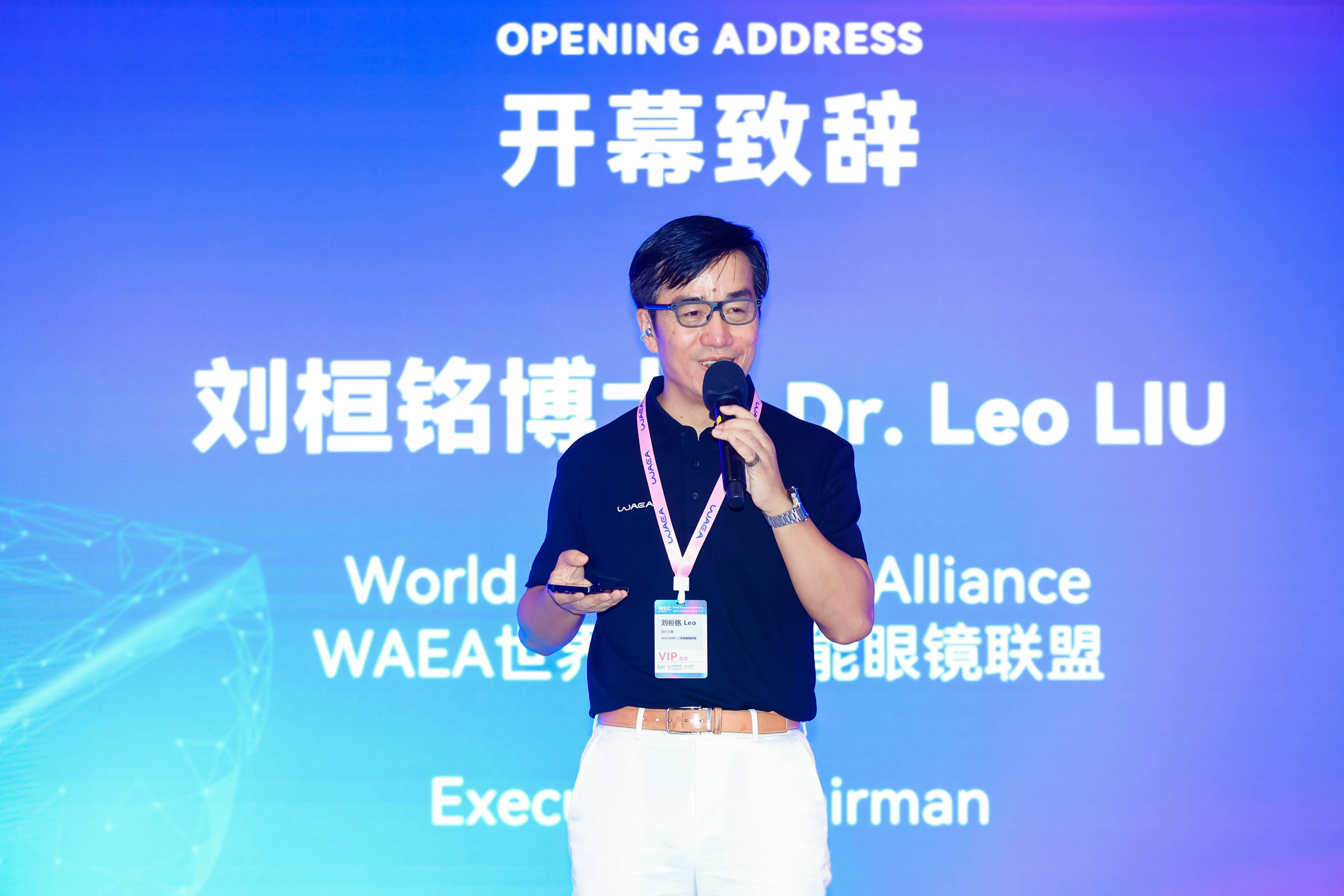 2026AI眼鏡產業生態大會在深圳落幕！WAEA賦能產業協同，中國AI眼鏡全鏈條優勢突顯