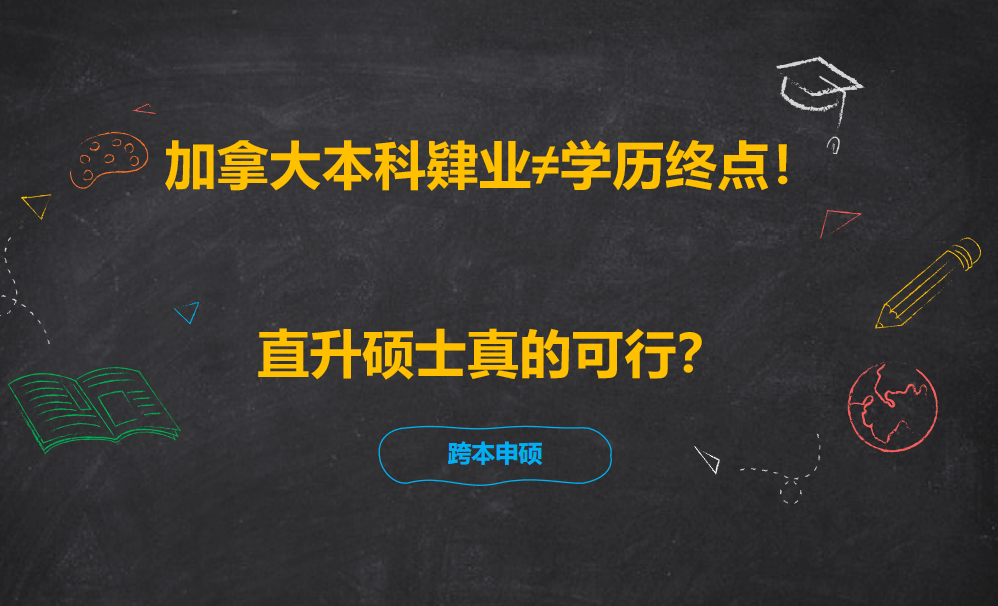 留學延期不想讀了？別傻了！回國直接認證根本不可能