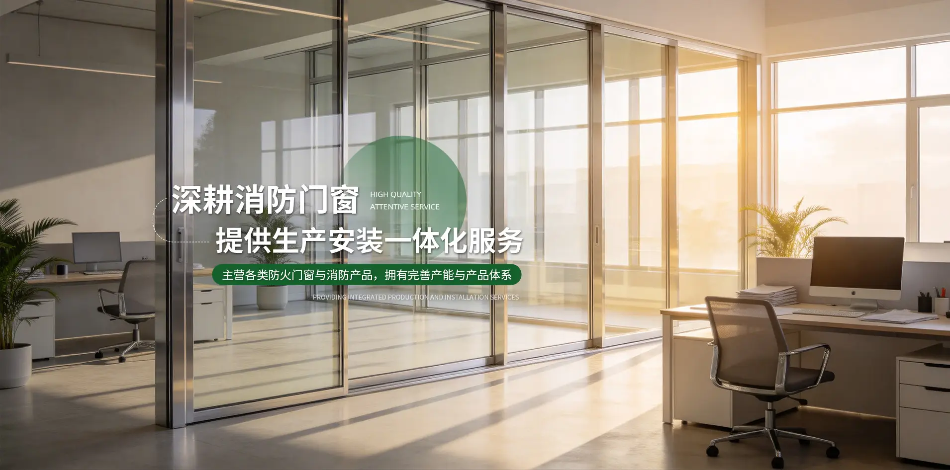 防火門窗新國標下的行業選擇：廣東森林門窗的實踐路徑