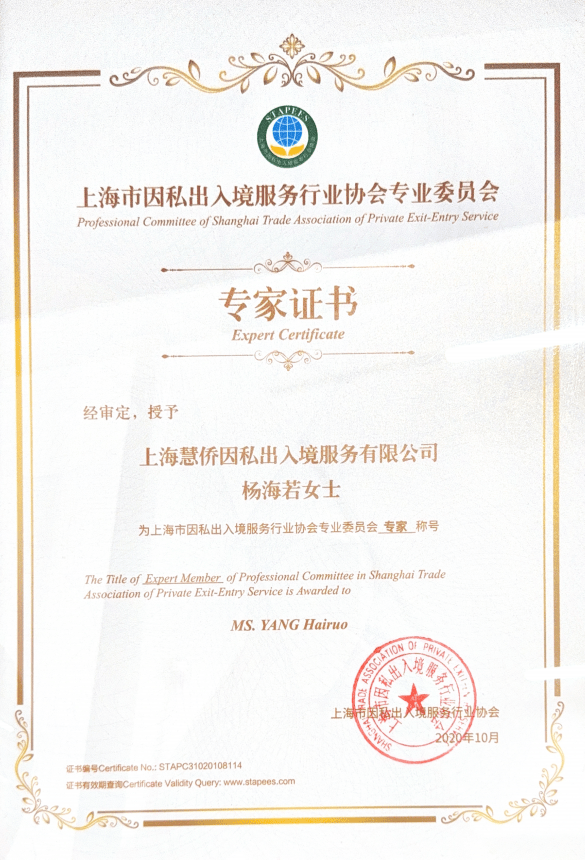 美國 EB1A 傑出人才移民品牌公司的經驗分享