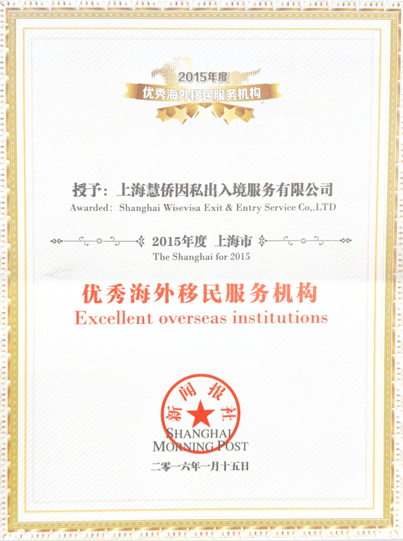 推薦一下高價效比的愛爾蘭投資移民機構