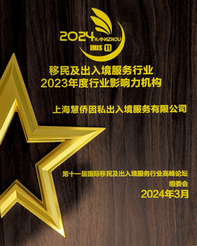 口碑好的愛爾蘭僱主擔保移民公司辦理流程？