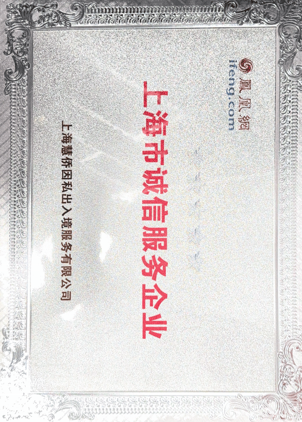 挑選愛爾蘭僱主擔保移民實力公司的技巧