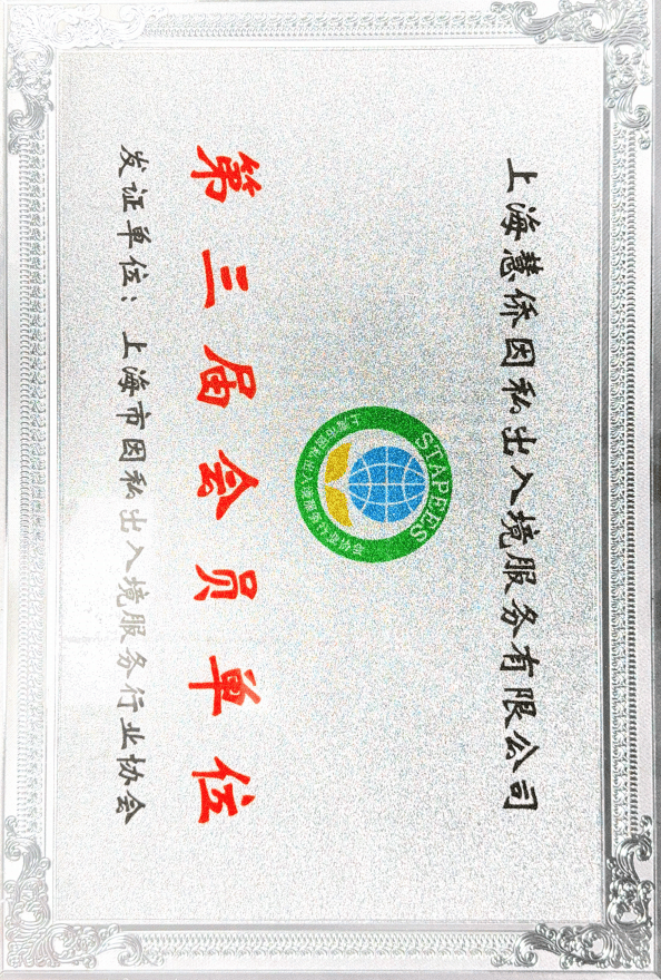 靠譜的愛爾蘭僱主擔保移民企業推薦