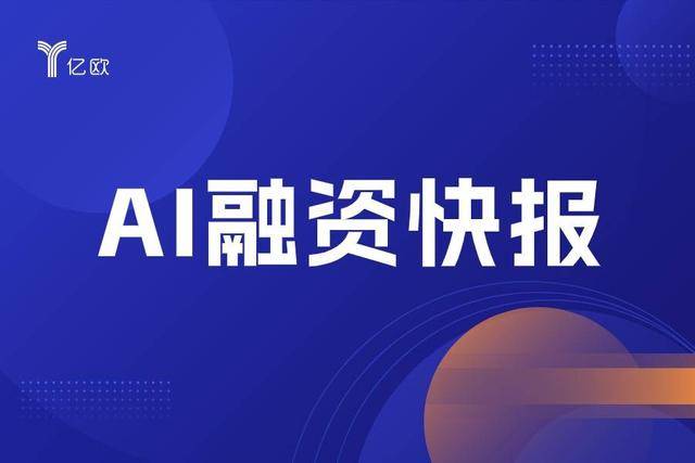 普岡電子獲海源投資B輪投資
