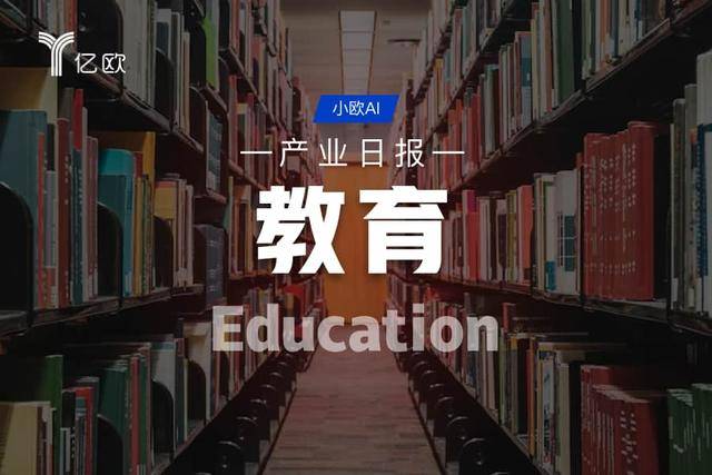 教育產業日報(05.09) : 科技教育動態