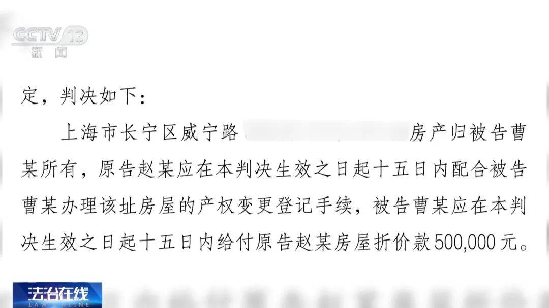 男子和乘順風車相識的女友閃婚，閃離後女方起訴要千萬房產的99%，法院判了